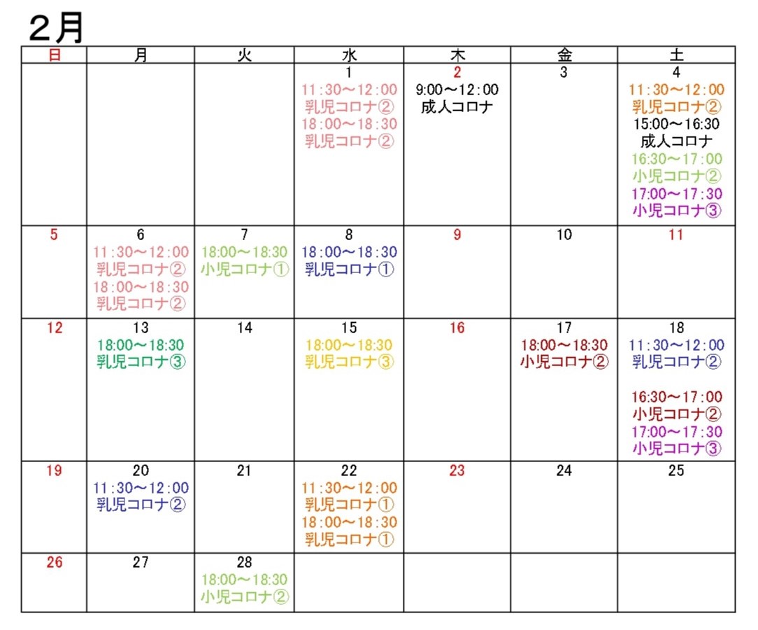 2月